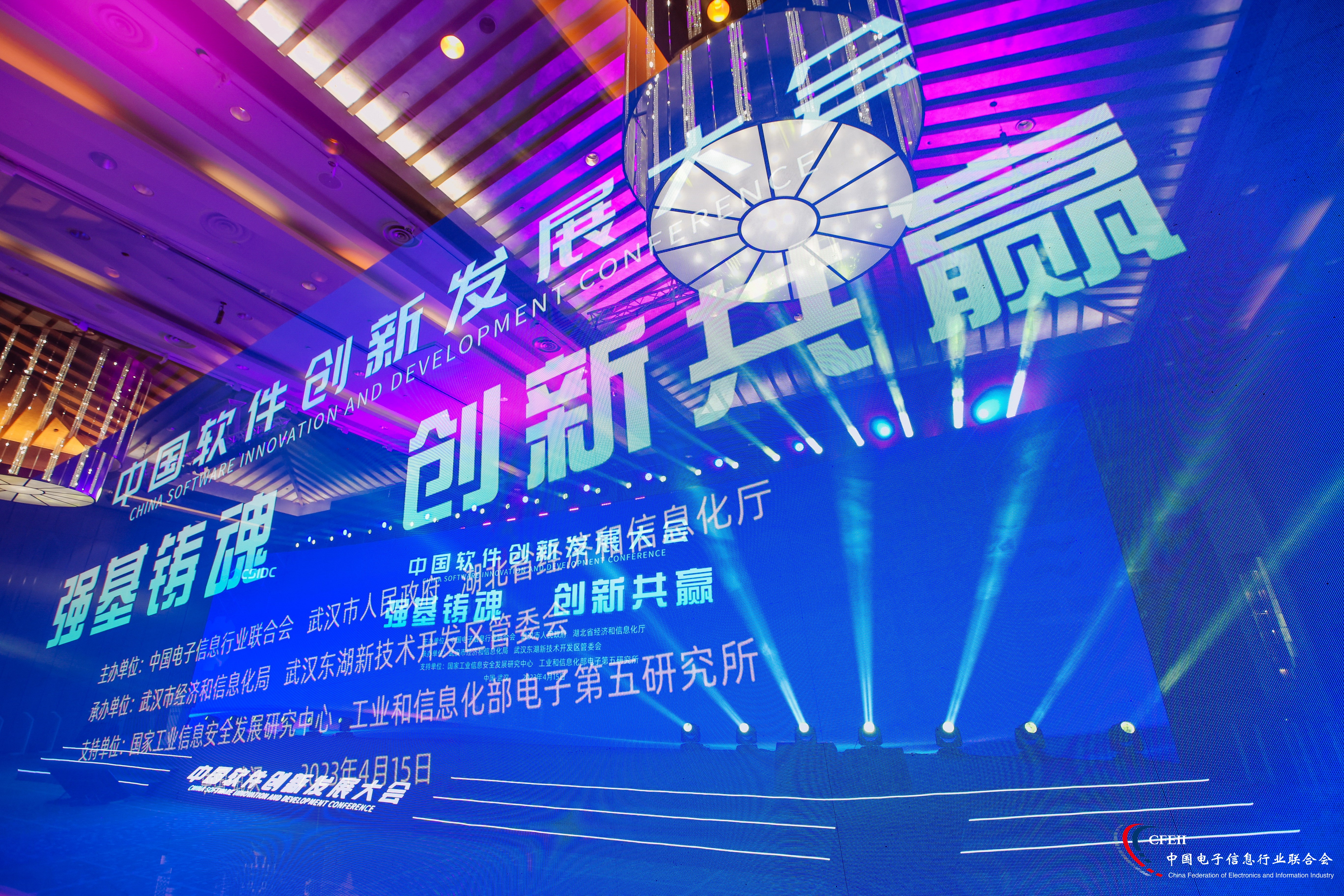 首届中国软件创新发展大会举办，小视获授“综合实力型名牌企业”