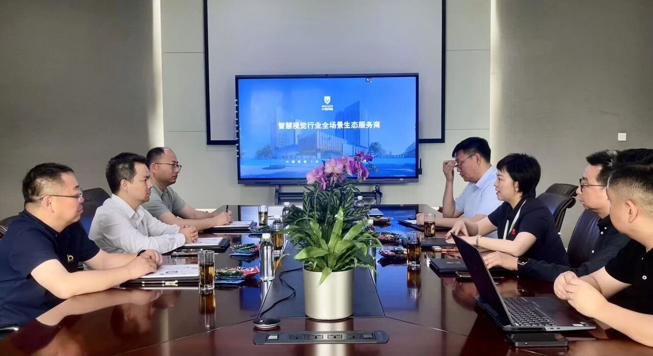 中兴通讯调研小视科技 共探数智融合新路径