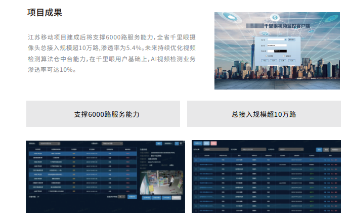 江苏移动