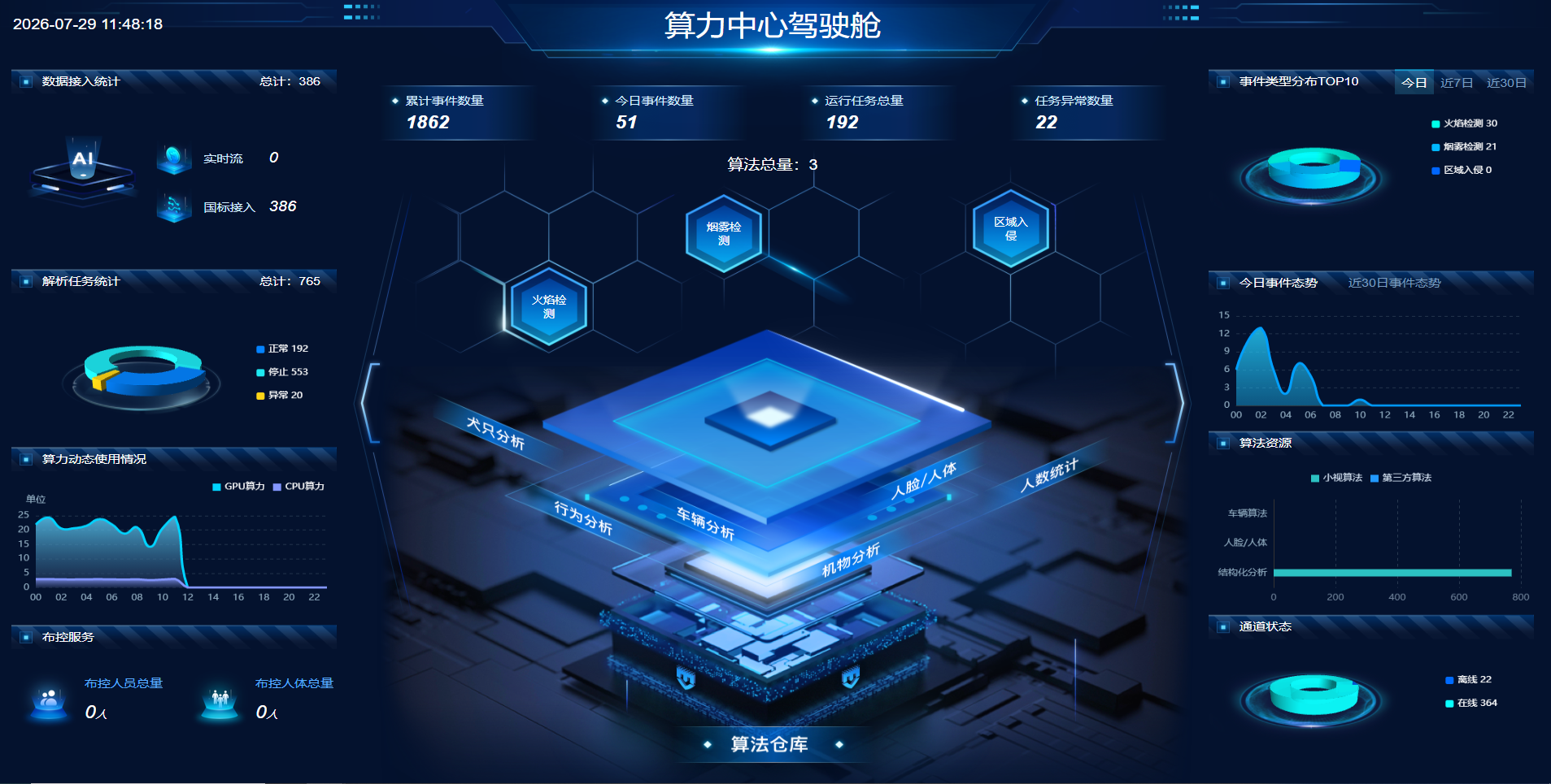 驾驶舱.png