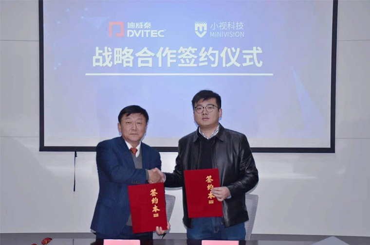 深圳迪威泰与小视科技签署战略合作