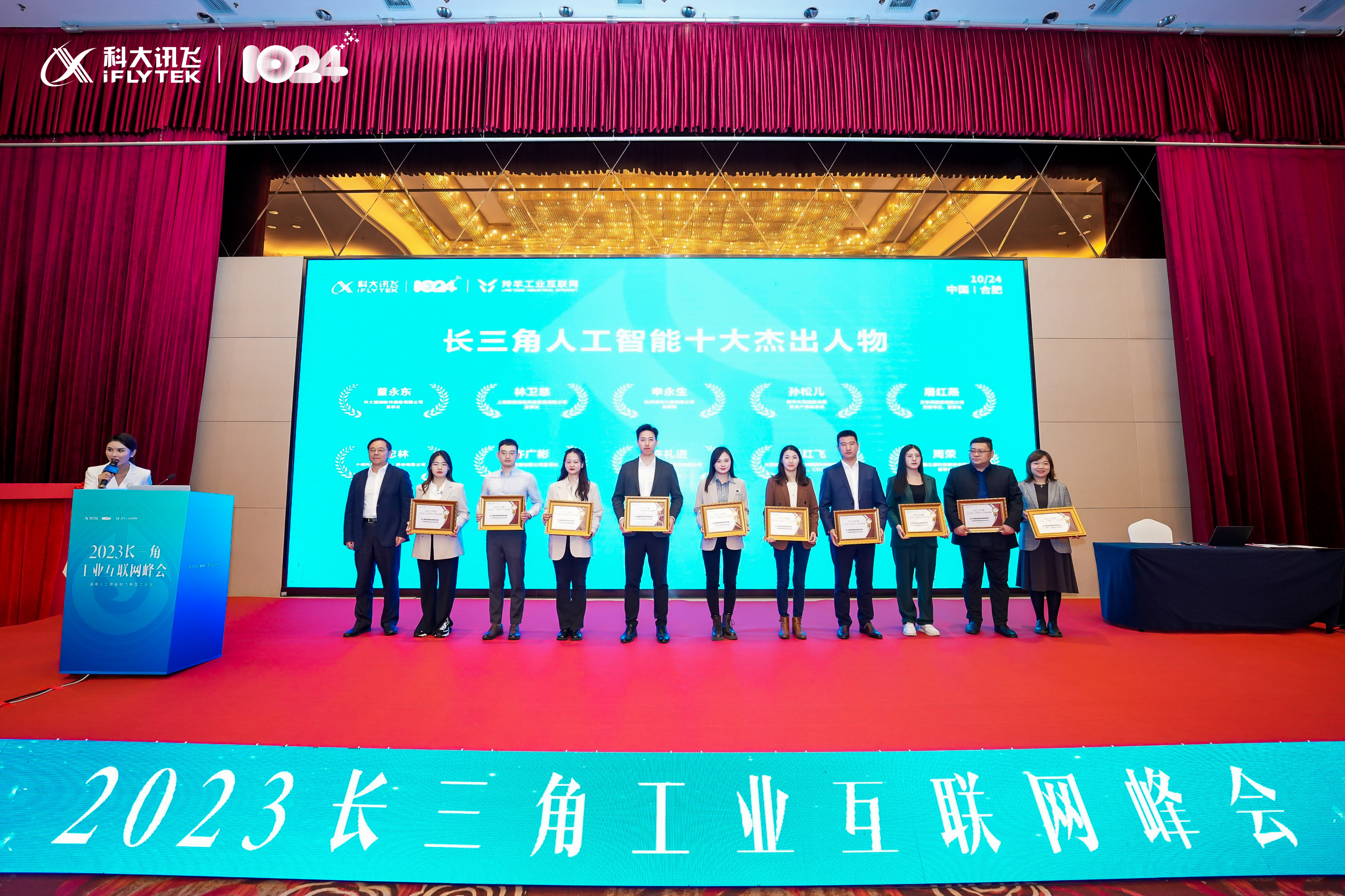 小视科技王忠林获评2023长三角人工智能 “十大杰出人物”