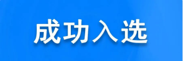 小视科技入选2025江苏省数字经济创新发展典型案例