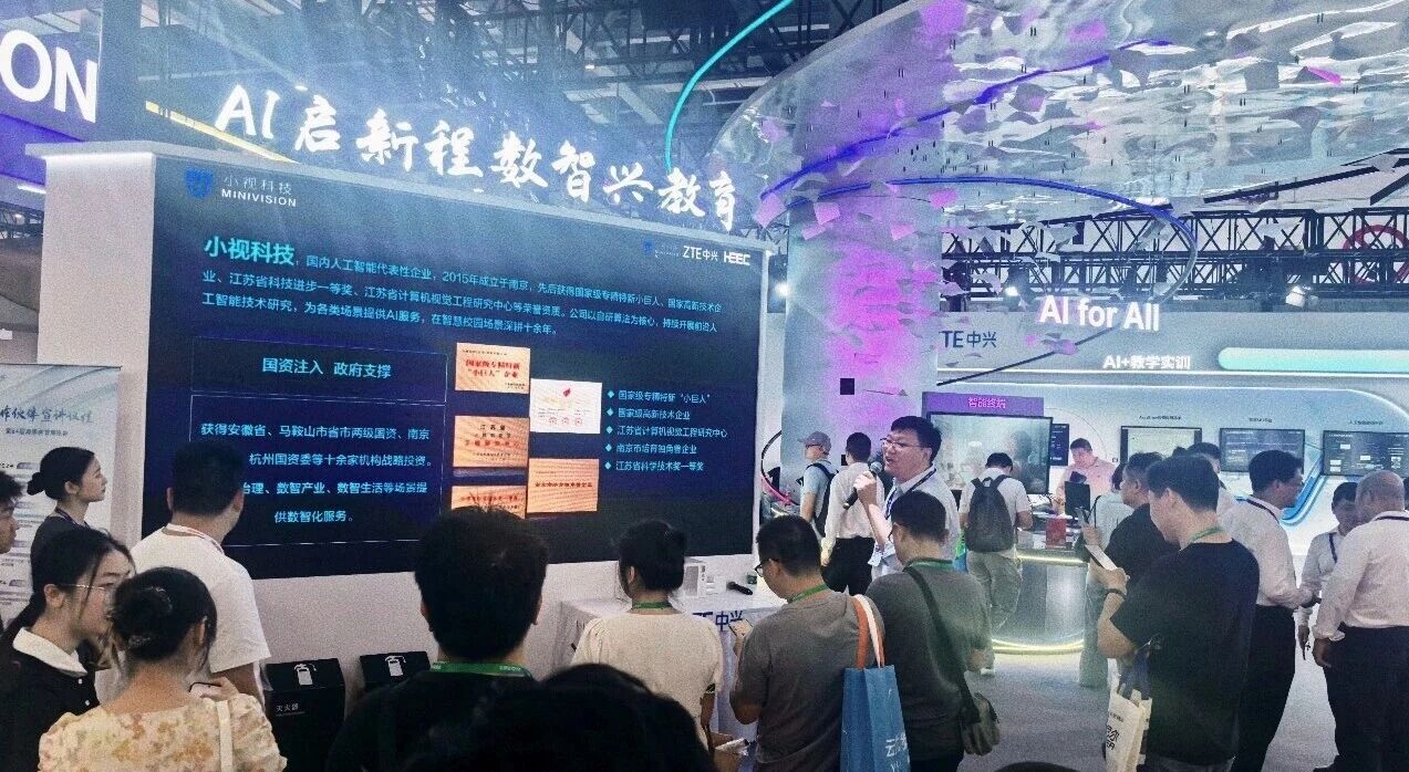 小视科技亮相第64届高等教育博览会|AI视觉在高校安防与课堂评价中的实践探索