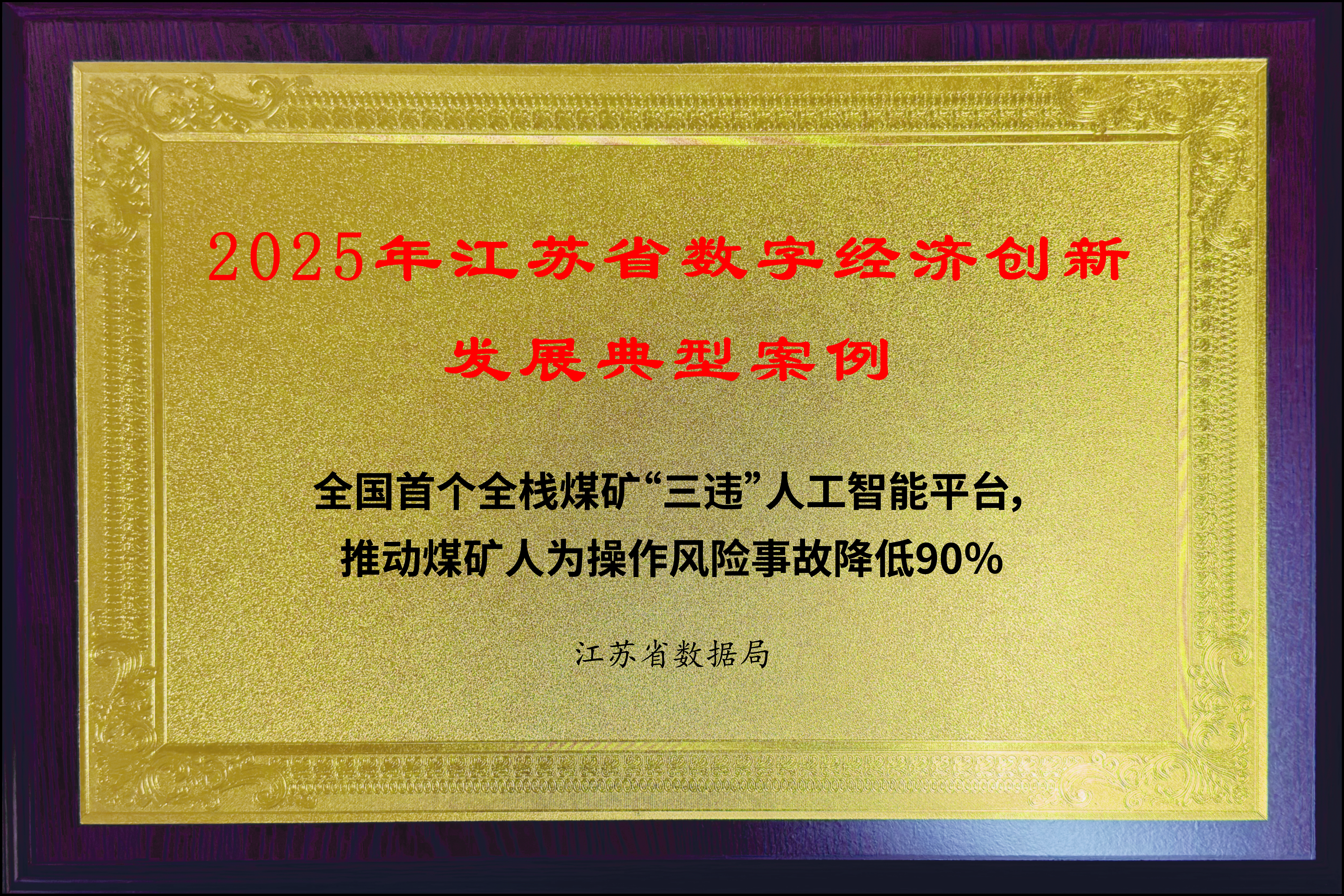 荣誉资质图片