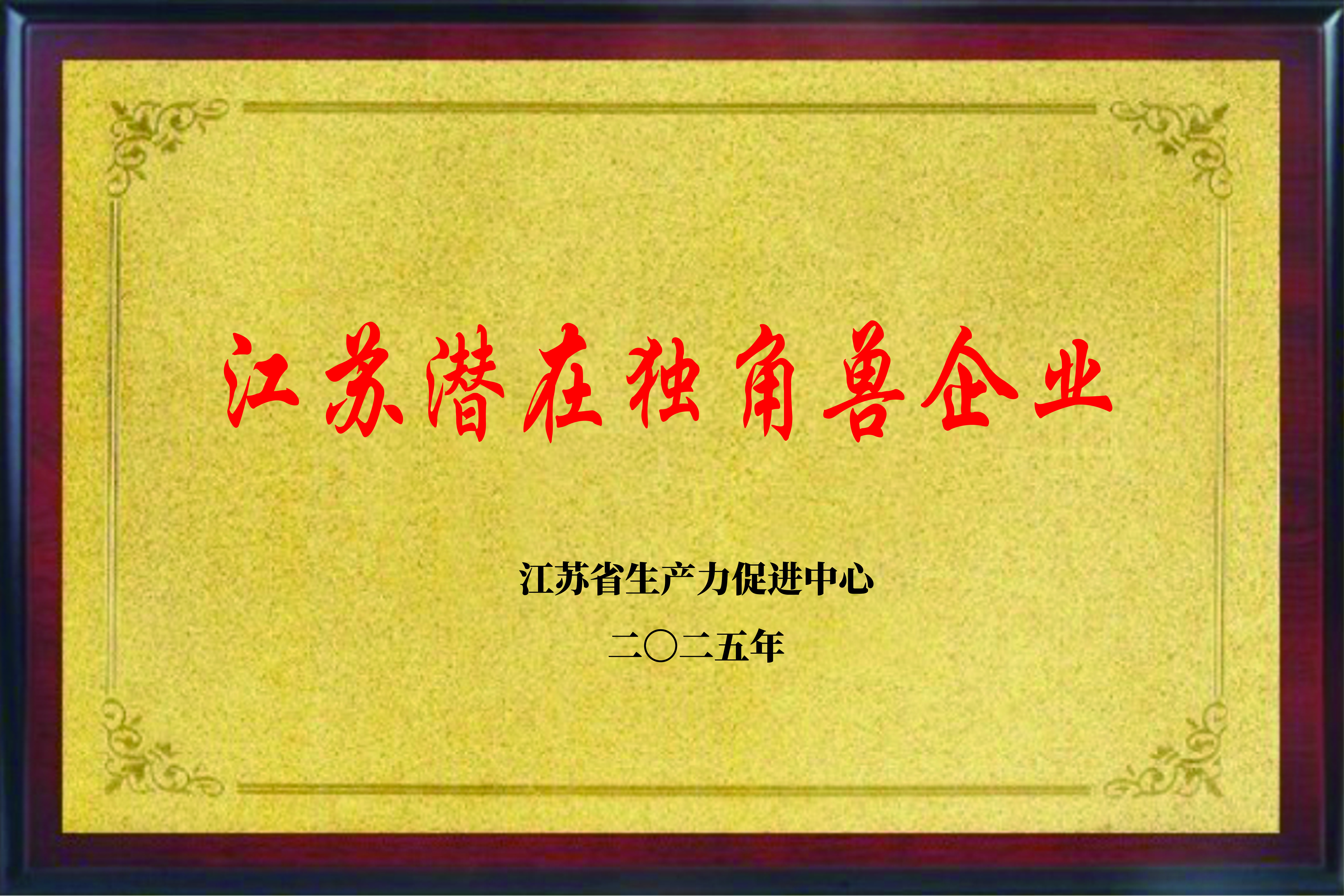 荣誉资质图片