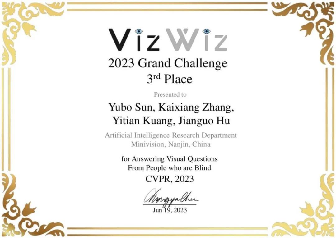 小视科技夺冠！大模型竞赛“一冠一季”收入囊中  CVPR 2023 VIZWIZ Grand Challenge 2.jpg