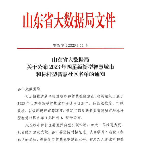 微信图片_20231228171414.png