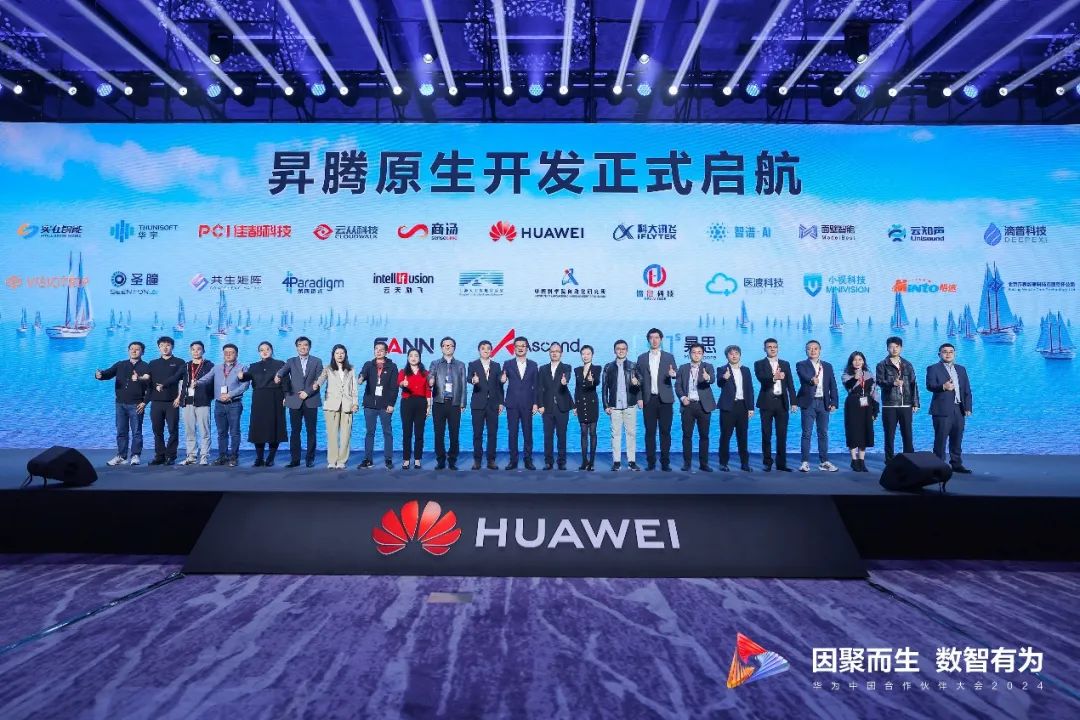 小视科技亮相华为中国合作伙伴大会，与华为共启昇腾原生开发！